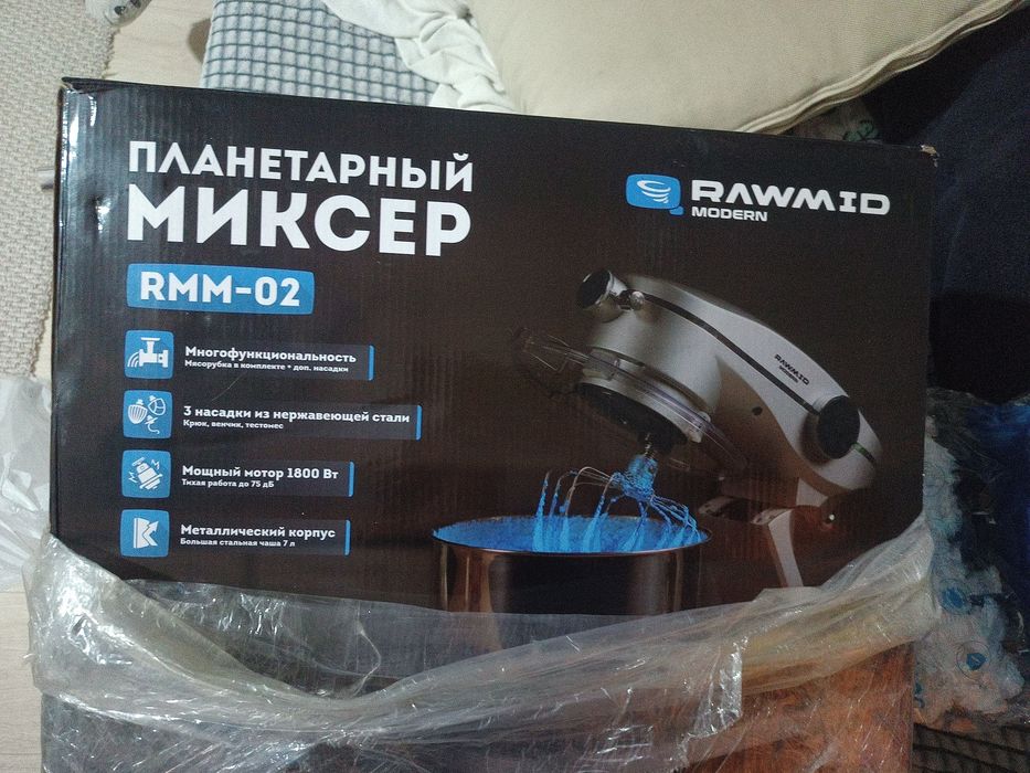 Продам миксер Равмид