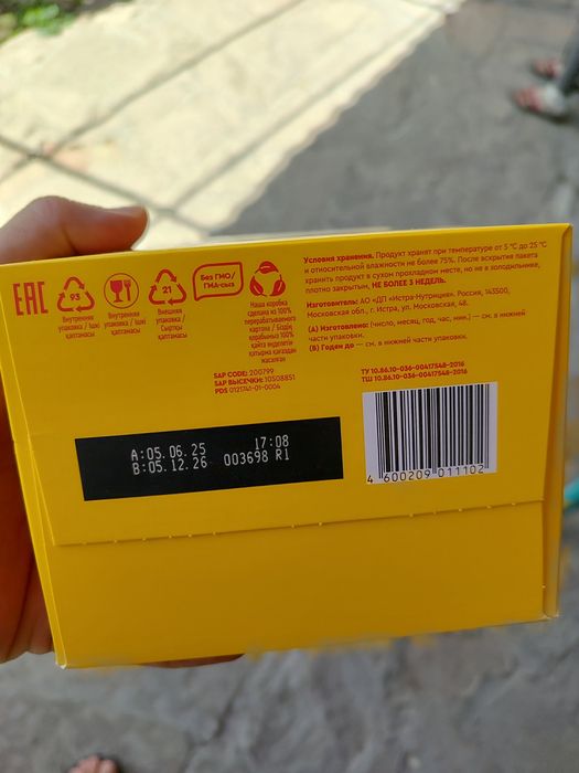 Продается малютка 1