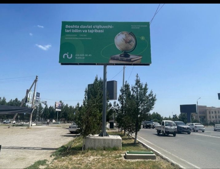 Ташки реклама хизмати