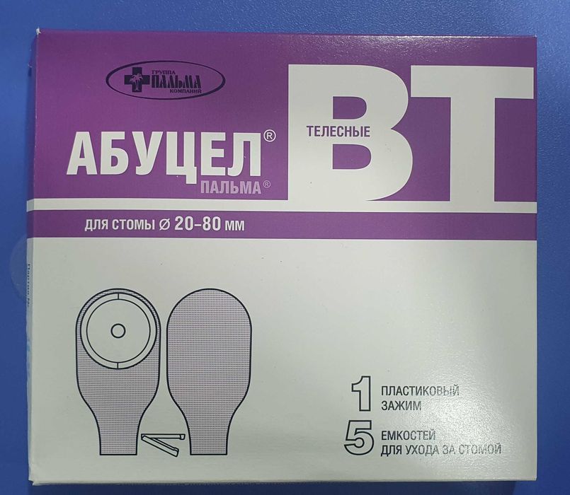 Абуцел ВТ         .