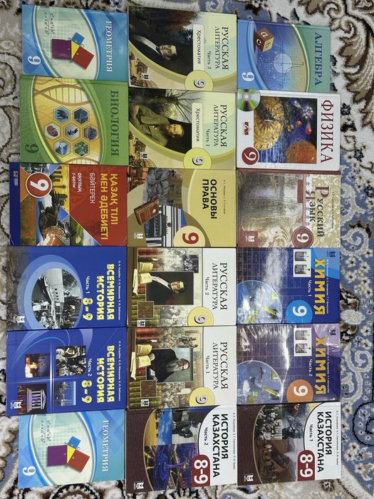 Книги за 9 класс