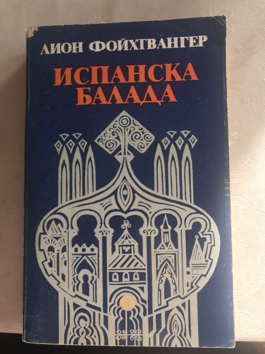 Книги по 5€ - на български, английски и френски