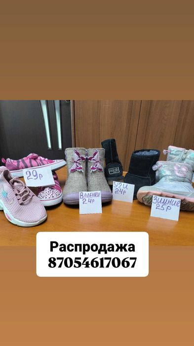 Детская обувь для девочек