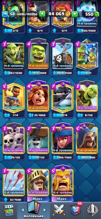 Продажа аккаунта в клеш рояле