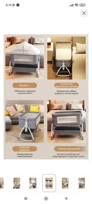 Продам манеж кровать