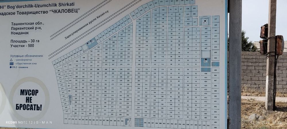 Супер ОЧЕНЬ СРОЧНО Продам Дачу 5.5 соток.