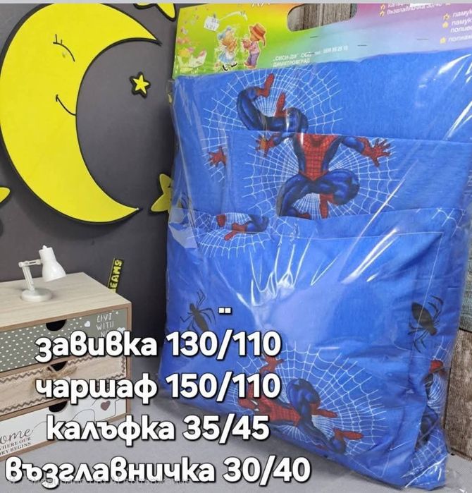 Комплекти от 4 части с любими герой