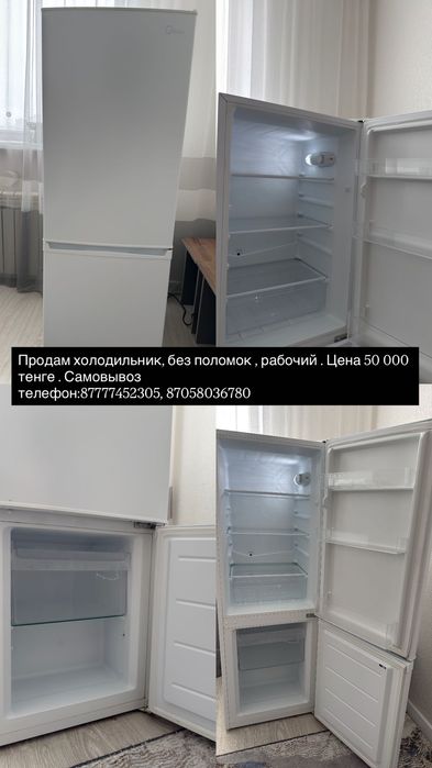 Продам холодильник