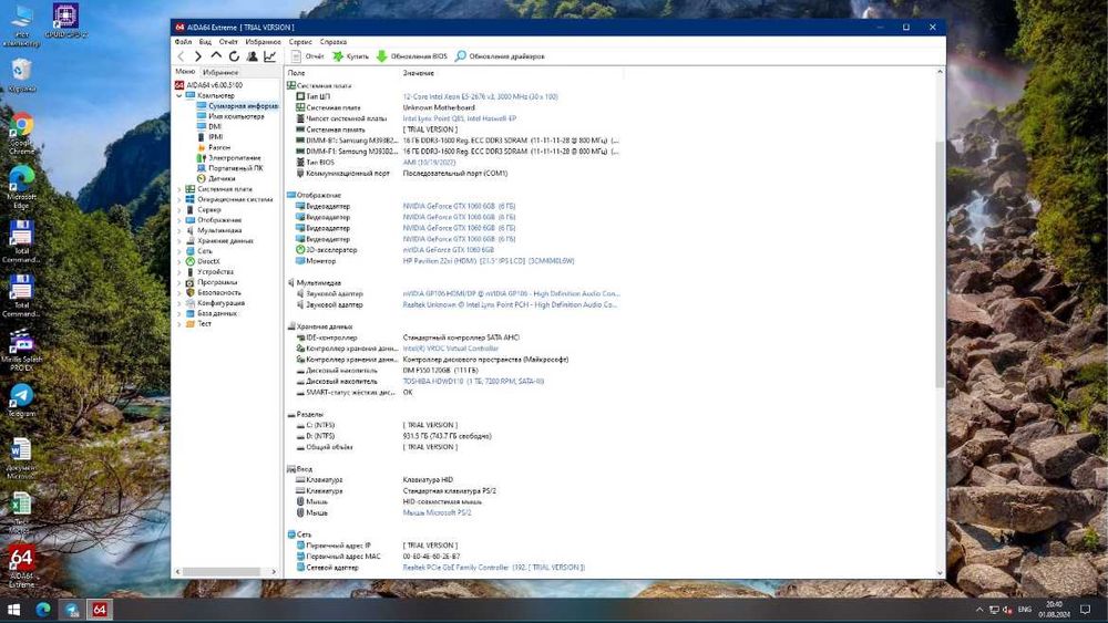 Мощный персоналный компьютер Xeon E5-2676, GTX 1060 6Gb