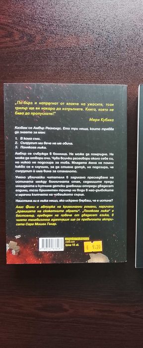 Криминални книги