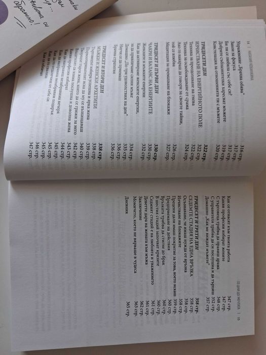 Книги. За детайлни снимки и съдържание пишете.