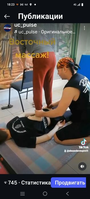 Курсы Массажистов