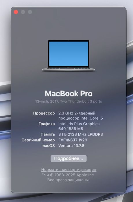 Macbook Pro 2017