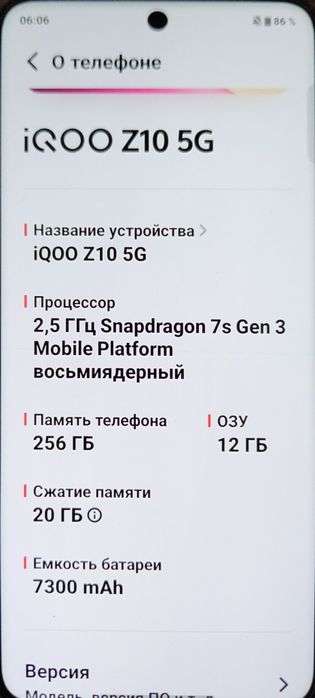 VIVO IQOO Z 10 5G продам