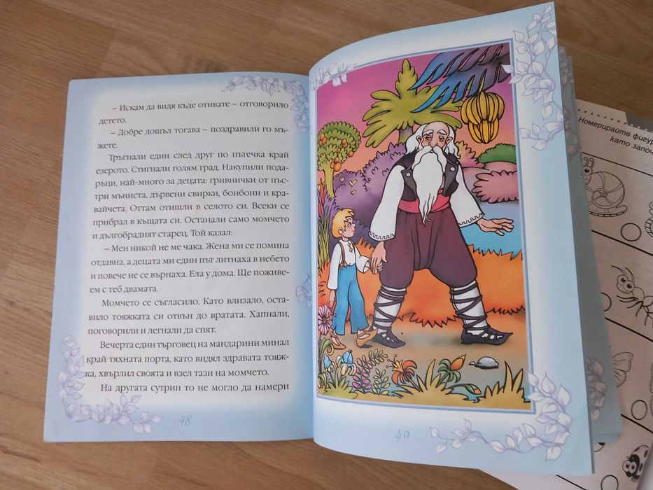 Забавни детски книги