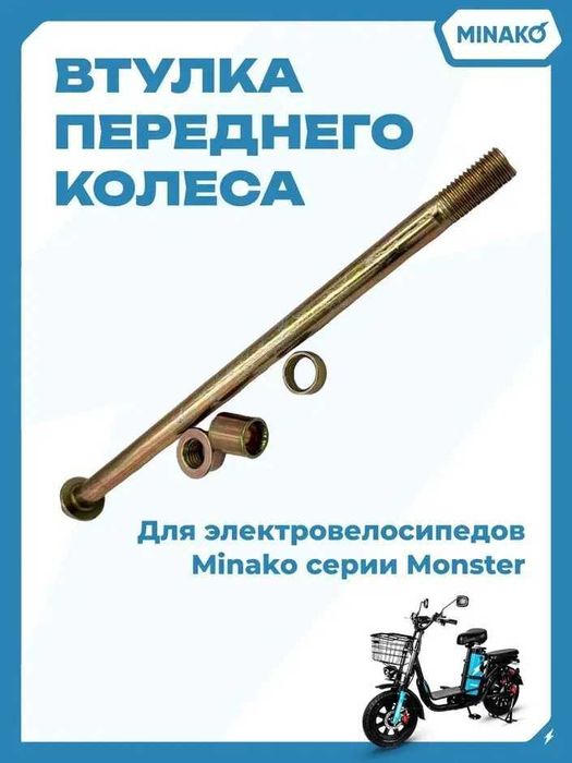 Втулка переднего колеса для электровелосипеда