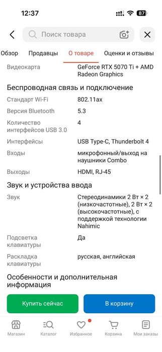 ноутбук lenovo pro 7