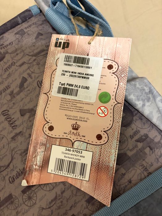 Нова! Чанта Anekke за лаптоп или за училище