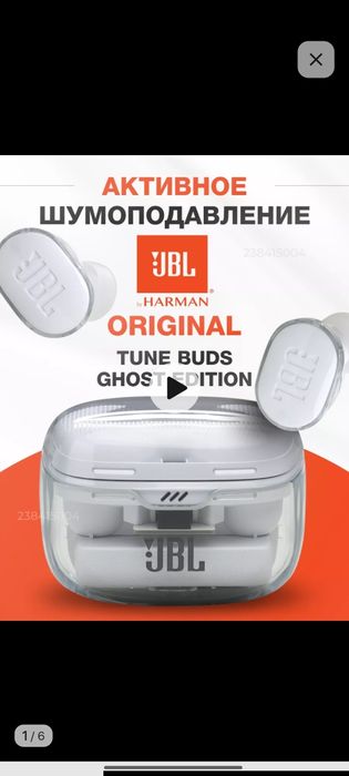 Наушники JBL оригинал