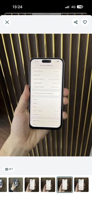 Iphone 14 Pro Max 256 Айфон 14 Про Макс 256