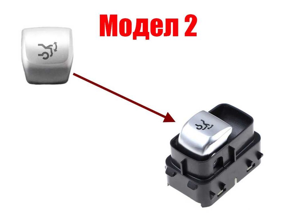 Капачета (копчета) на бутон за Mercedes C W205, E W213 , S W222