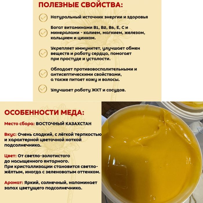 Мед очень вкусный