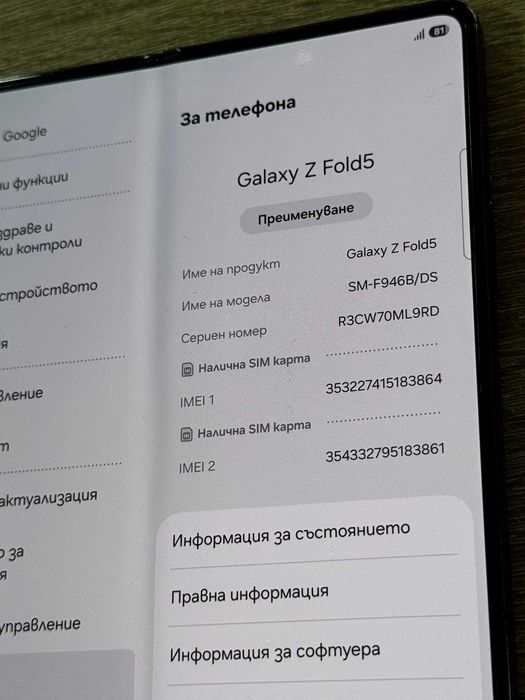 Samsung Z Fold 5