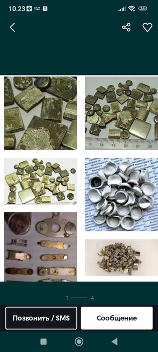 Поку- .паю серебро