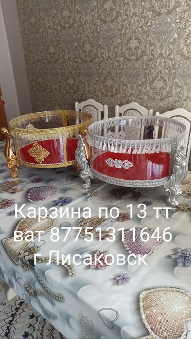 Продаётся карзыны