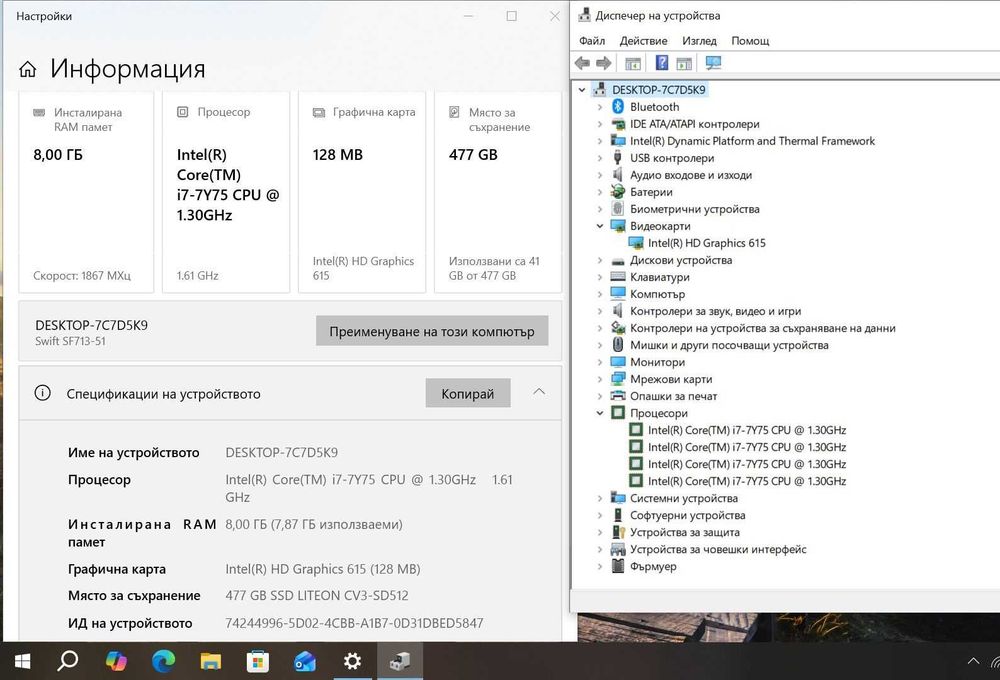 Acer Swift 7 SF713-51 i7 7Y75/8GB/512SSD/FHD