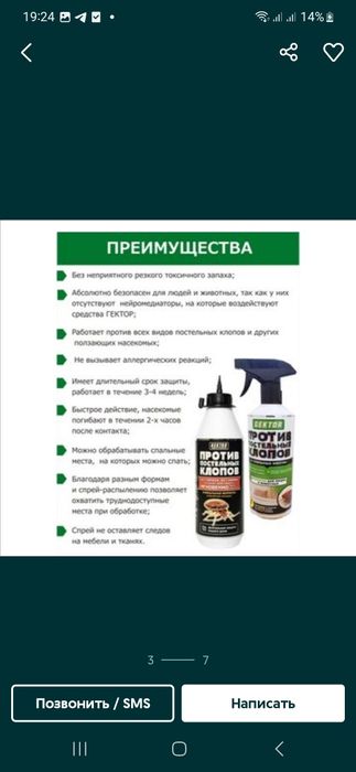 Клапа  дори Klapa dori Kalamush va sichqonlarga dori vositalari