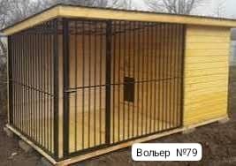 Вольеры будки для собак