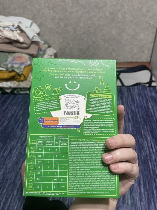 Нестожен смесь детский