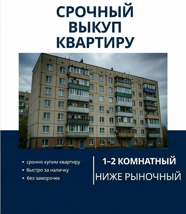 Агентство недвижимости "Авангард"