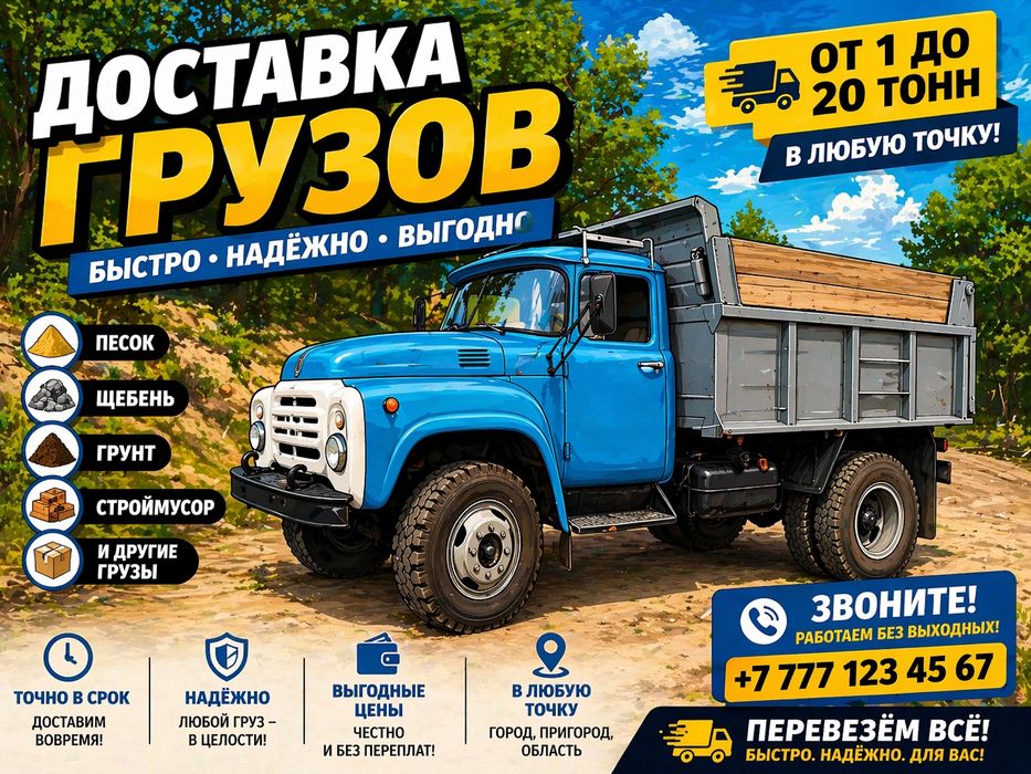 Доставка сникерс