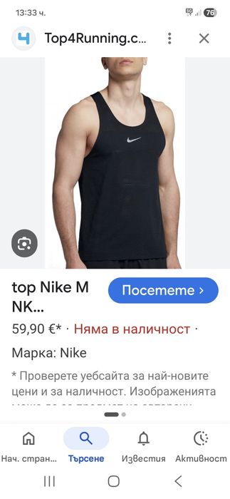 Nike-Страхотен Ориг.потник