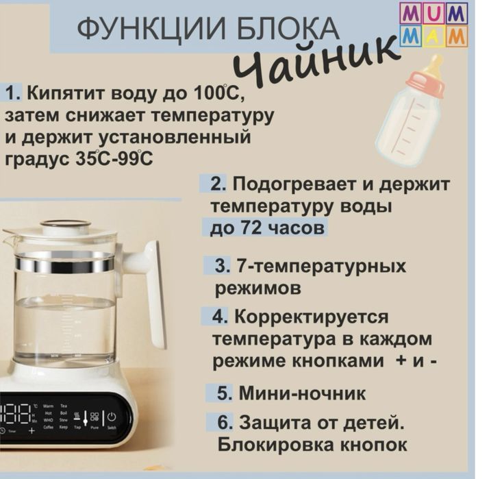 Подогреватель стерилизатор пароварка чайник