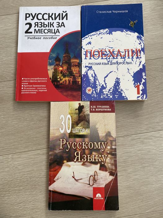 Rus tilini õrganish uchun kitoblar, hammasi 20.000 ming