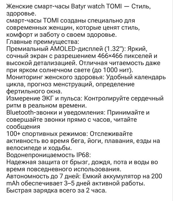 Смарт-часы Batyr Watch TOMI 33.5 мм бежевый