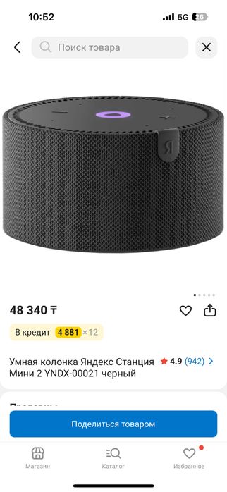 Алиса мини 2 с коробкой