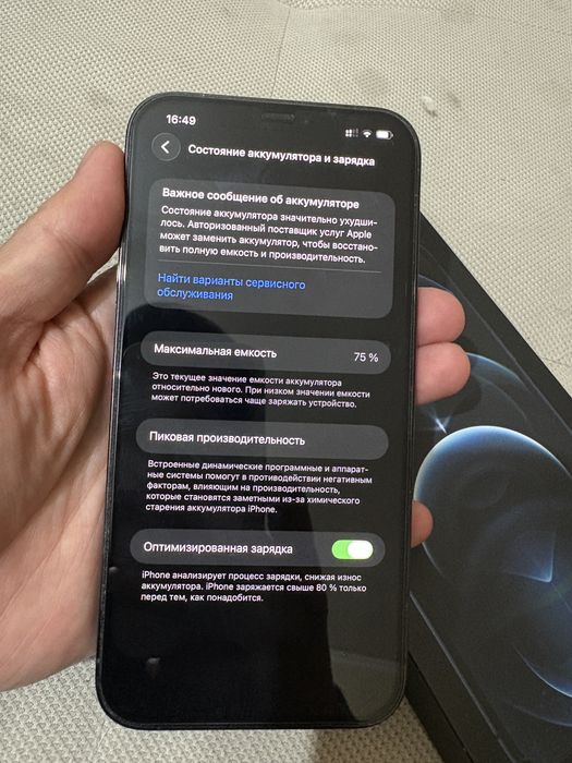 IPhone 12 Pro Max