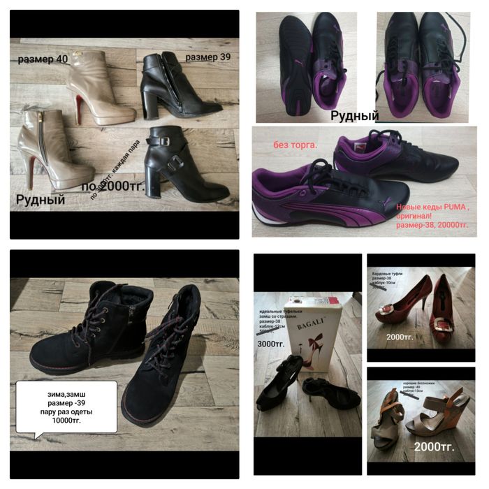 Продам спец обувь и другое