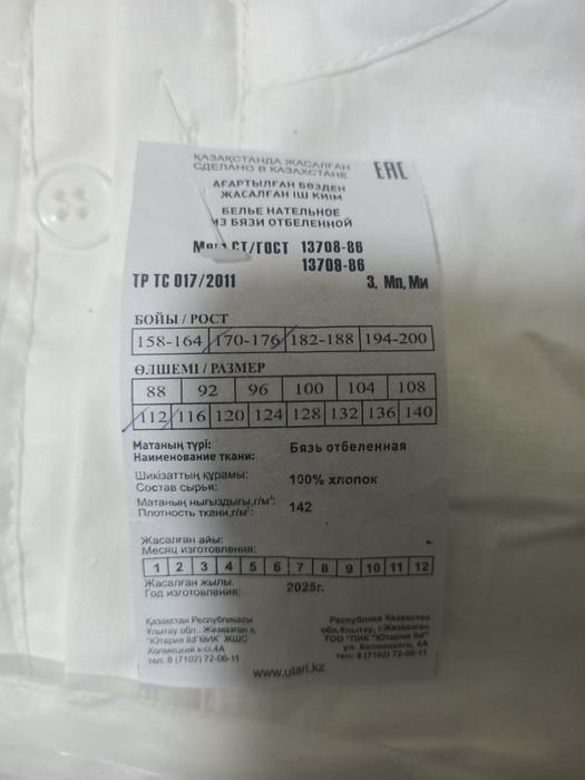 Продам белье нательное