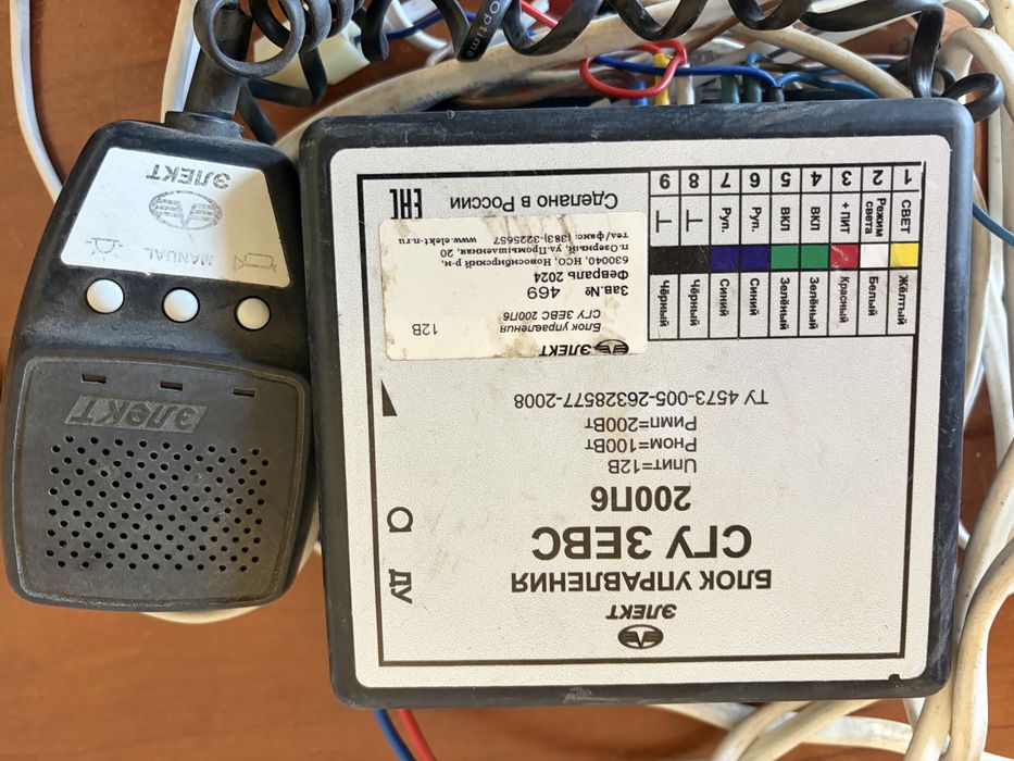 Продам СГУ «Элект» ЗЕВС оригинал