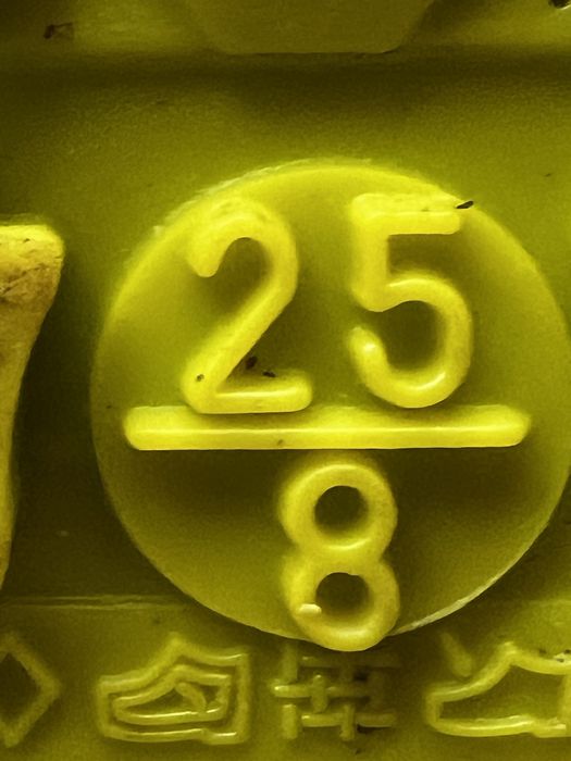 Детски апрески 25 номер