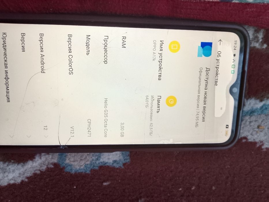 Сотка орр0 а17 бу