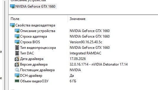 GTX 1660 gaming x 6G видеокарта