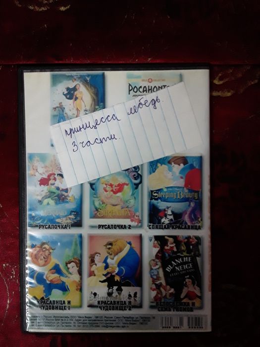 Диски   DVD   мультфильмы