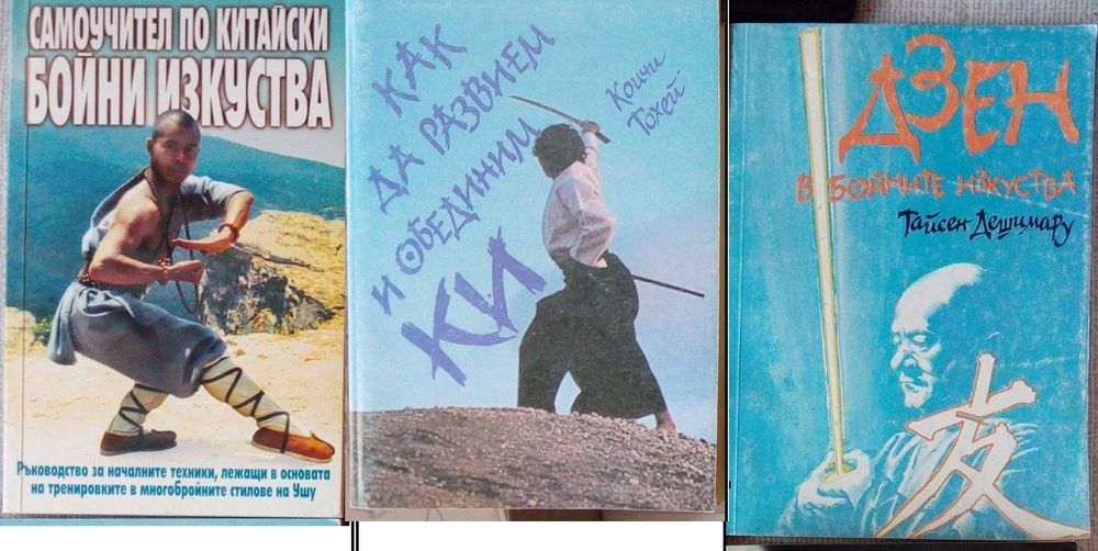 Списък книги езотерика приложна психология,  личностно развитие, и др