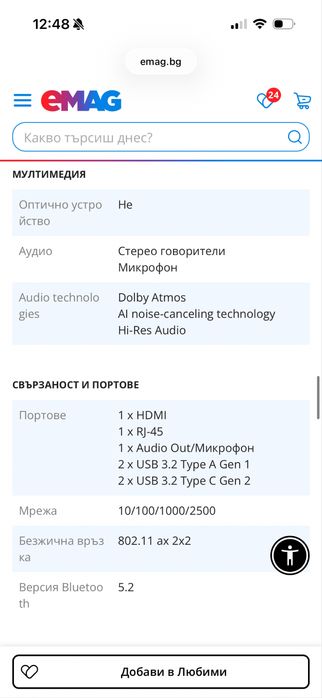 Asus Rog strix g15, 3070ti 8GB, Ryzen 9